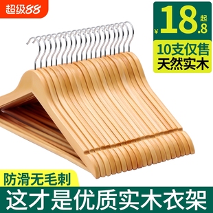 实木衣架挂衣衣挂无痕衣柜木质木头衣服撑子家用衣撑木制防滑晾衣
