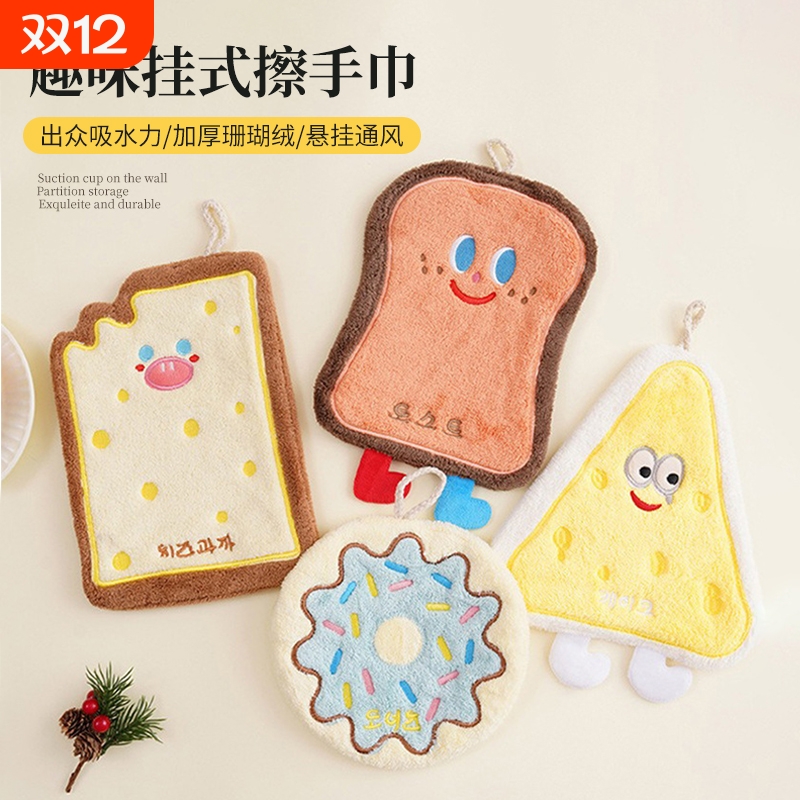 这些擦手巾好可爱呀！！一套就够