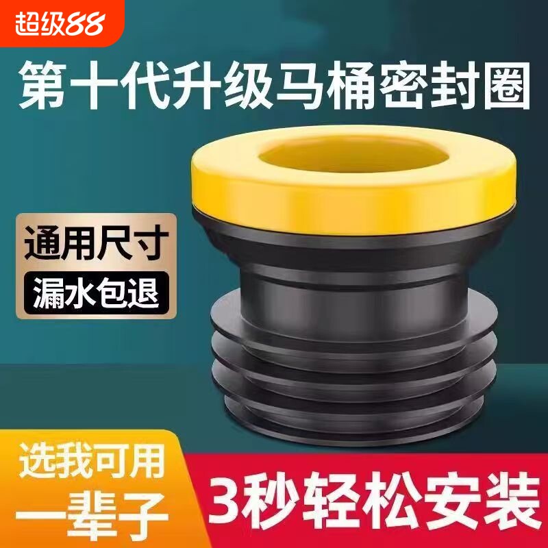 马桶法兰配件密封圈防臭垫圈加长通用防漏水神器硅橡胶坐便器大全图片