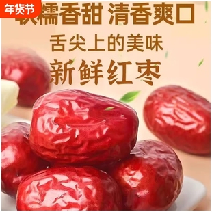 净重新疆红枣特级和田大枣特产大红枣大枣子干枣批发价零食煲汤