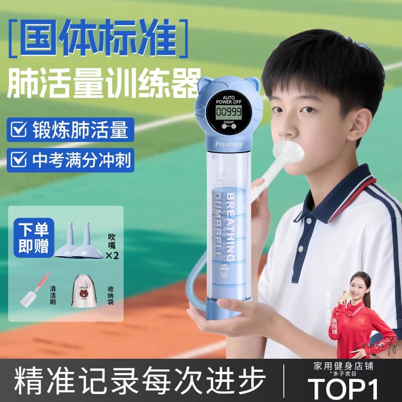 肺活量训练器小学生家用吹嘴儿童腹式呼吸训练器中考练肺活量神器