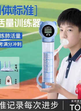 2026新款家用肺活量训练器小学生