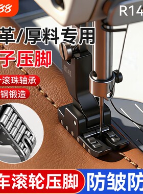 衣针一线钛钢厚料缝纫机压脚