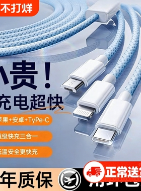 充电线三合一一拖三快充数据线充电器120W车载多头柚狮适用苹果17安卓华为三线合一手机三头多功能USB加长2米