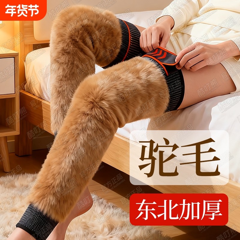 驼毛羊绒护膝盖套保暖关节老寒腿男女士防滑加厚绒老年人专用防寒,个人护理/保健/按摩器材,保健护具(护腰/膝/腿/颈),淘宝优惠券,粉丝福利购,淘宝优惠卷