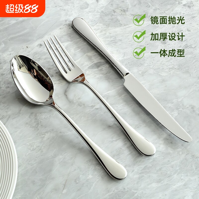 不锈钢高端刀叉|超1000次加购图片
