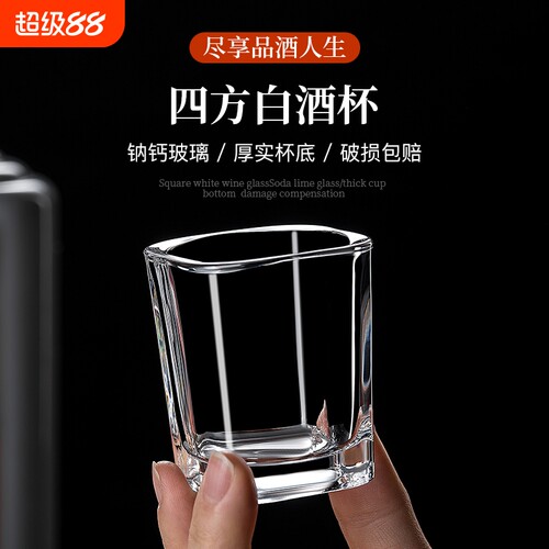 玻璃方杯加厚款套装|千人加购