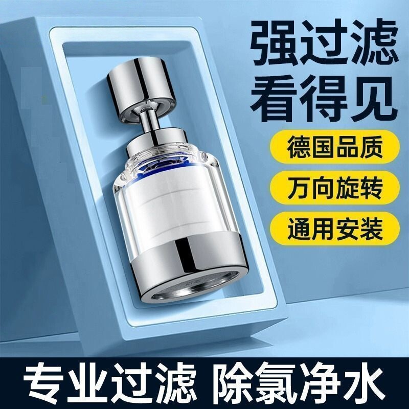 厨房水龙头式过滤器嘴自来水家用通用净水器神器过滤棉滤芯净化器