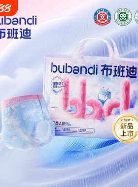 布班迪倾芯柔男婴儿纸尿裤超薄透气拉拉裤夜用女宝宝尿不湿XL轻薄