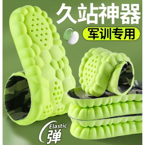军训久站不累减震防臭鞋垫