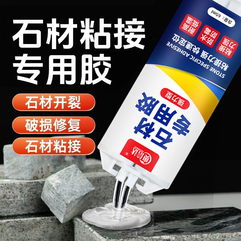 奥信达云石胶大理石粘接专用胶透明结构胶小支强力型快干修补防水石材修复耐高温铸工图片