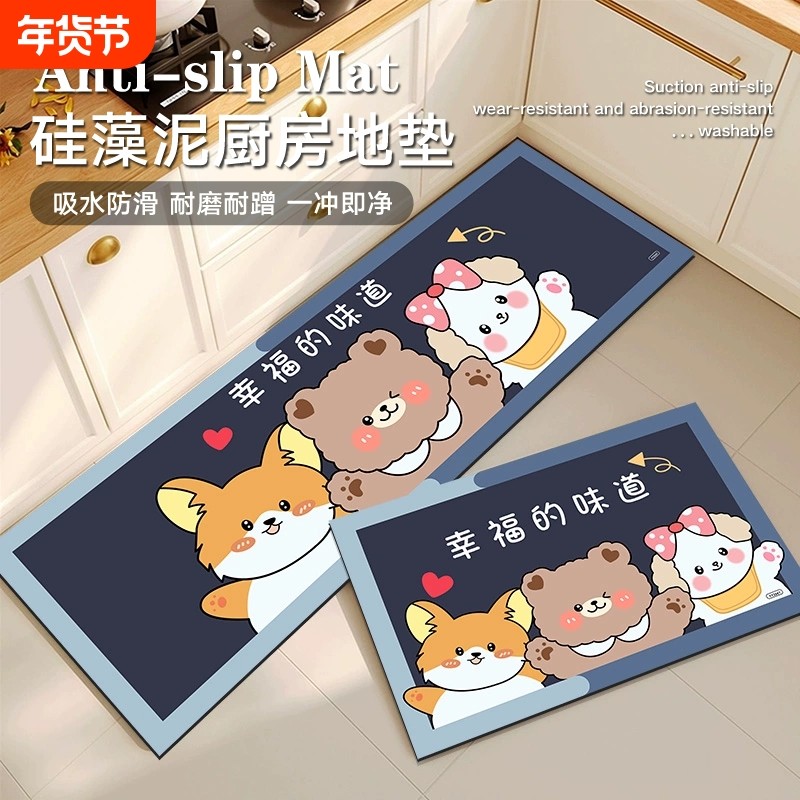 硅藻泥厨房防滑防油地垫吸水垫门口耐脏脚垫防水专用可擦免洗地毯