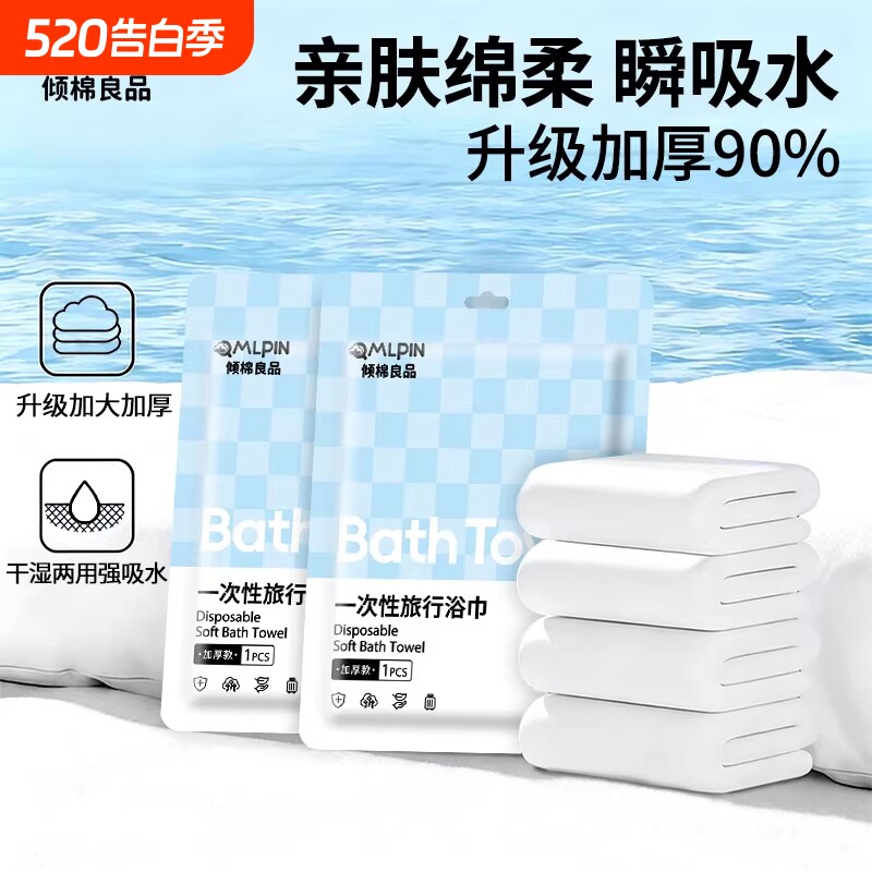 一次性浴巾毛巾加厚加大旅行单独包装酒店出行专用干发帽便携压缩