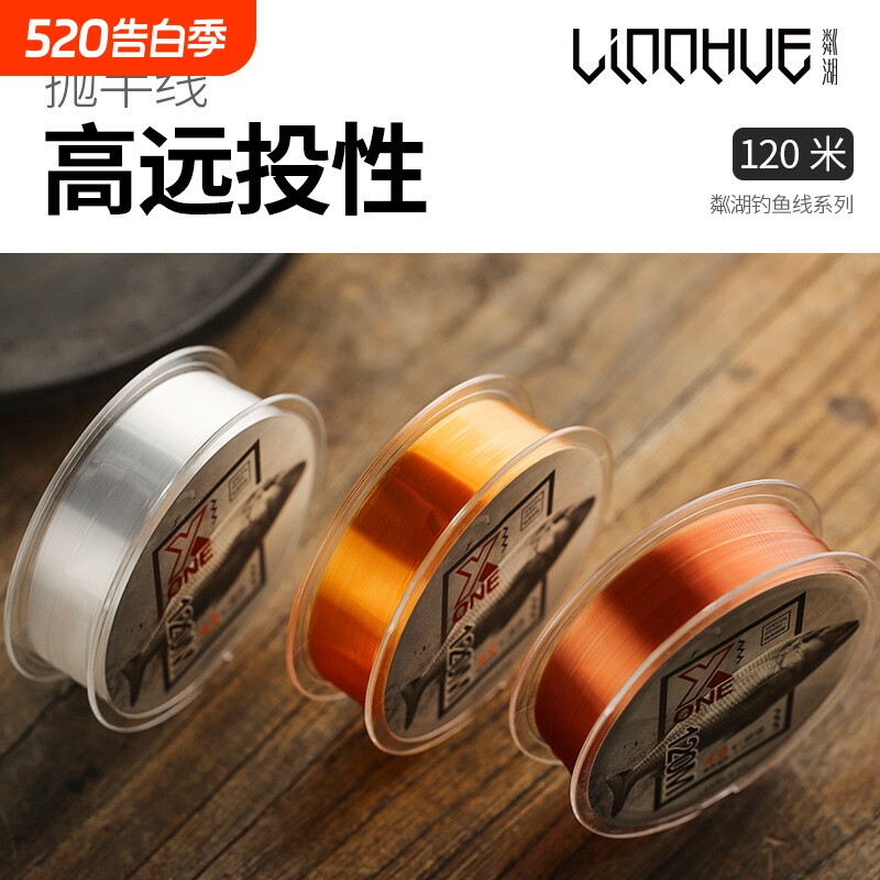 高远投性抛竿线 120米日本原丝超强拉力鱼线渔线垂钓用品