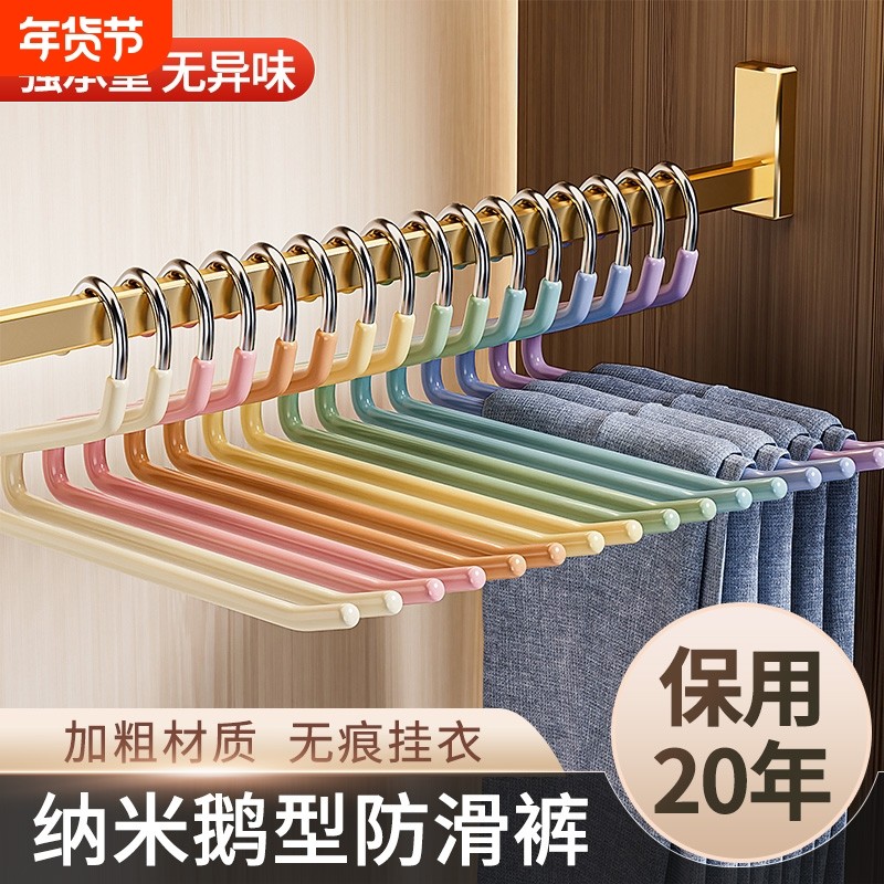 鹅型裤架挂裤子专用衣架家用收纳无痕防滑衣柜裤挂裤夹多功能挂架,收纳整理,裤/裙架,淘宝优惠券,粉丝福利购,淘宝优惠卷