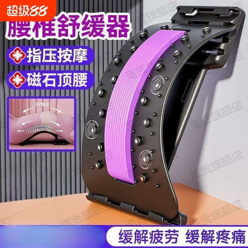 【网红推荐】腰椎舒缓托举神器图片