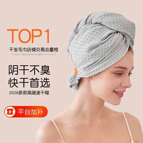 简约不挑发量厚发不勒头免吹浴帽