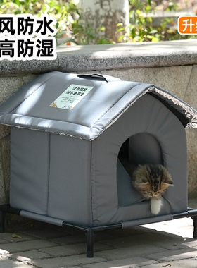 流浪猫窝室外防水防雨冬季保暖躲避屋四季通用户外封闭式狗窝防寒