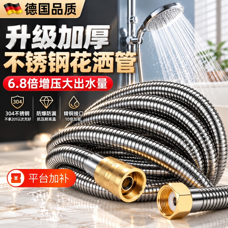 德国淋浴不锈钢花洒软管喷头通用热水器出水管花晒配件防爆编织管