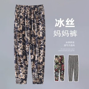 奶奶花裤子夏季薄款冰丝九分裤中老年人妈妈夏装宽松高腰七分裤女