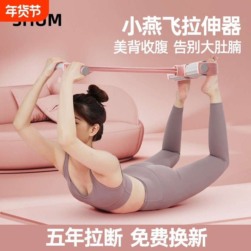 SHUM开背进口拉力器脚蹬瘦肚子神器仰卧起坐辅助器女德国拉伸绳