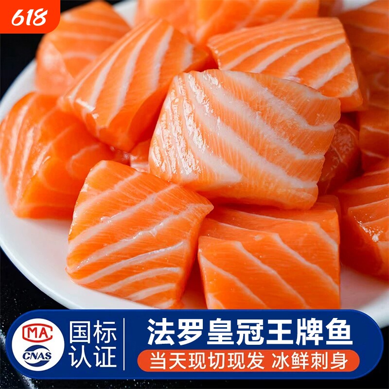 鱼刺身新鲜整条生鲜辅食宝宝鲑鱼预制菜食材鱼肉