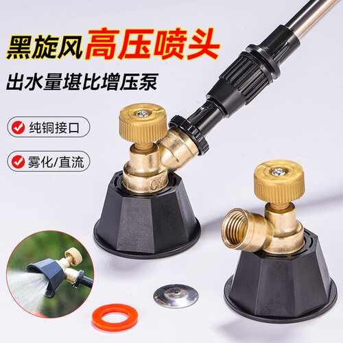 黑旋风雾化打药喷头农用高压可调节铜喷头防风可调喷雾器电动增压