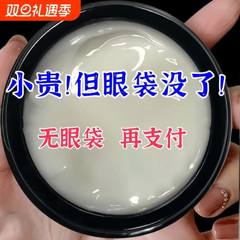 蛇毒肽眼霜眼袋去除肿眼泡去肿神器上眼皮松弛消浮肿下垂提拉紧致