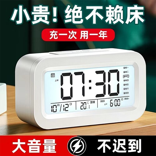 智能闹钟学生专用起床神器2025新款强力叫醒电子时钟充电款显示