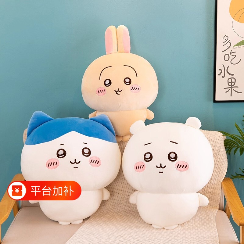 乌萨奇小八玩偶毛绒玩具chiikawa公仔超大号抱枕可爱吉伊卡哇