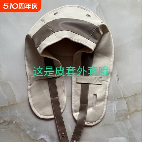 按摩器皮套拍拍肩外套敲敲乐外皮颈肩按摩器外壳锤打披肩颈肩乐套
