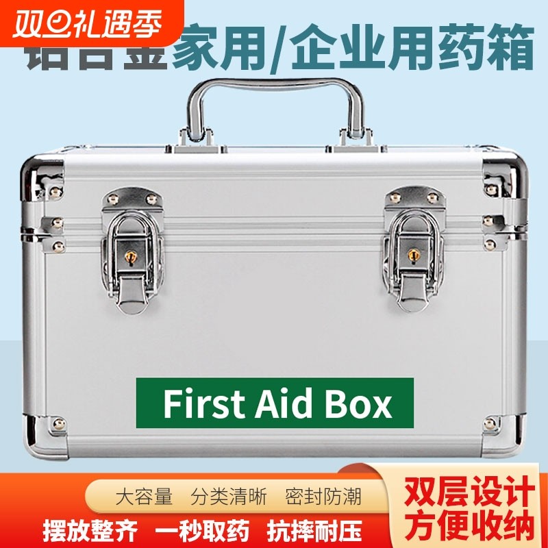 收纳包医药箱家用家庭装急救药箱应急医疗包全套医用救援药箱