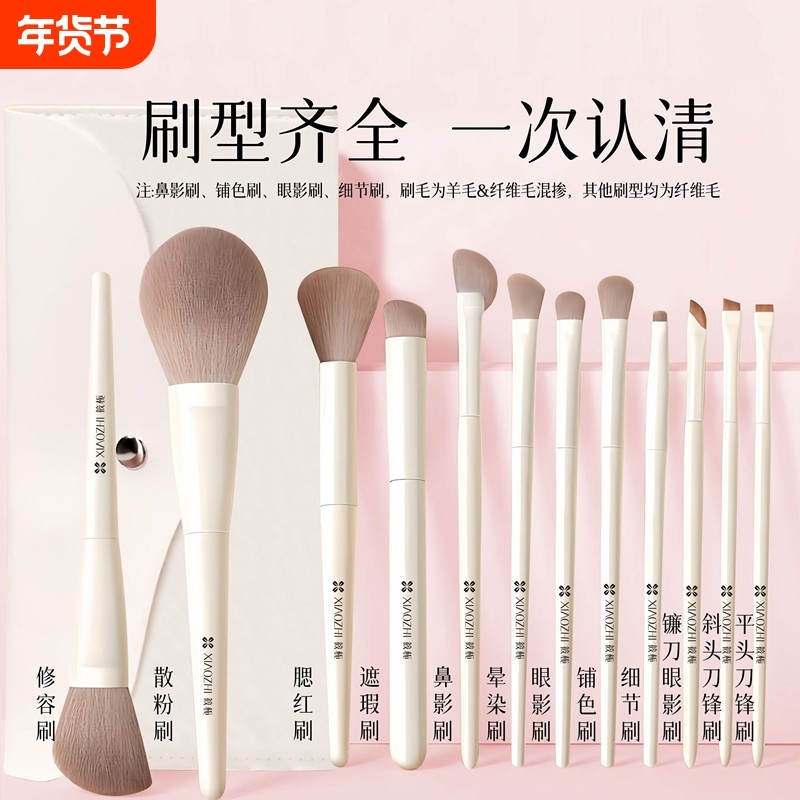 化妆刷套装软毛眼影刀锋刷散粉腮红鼻影初学者刷子化妆刷全套刷包