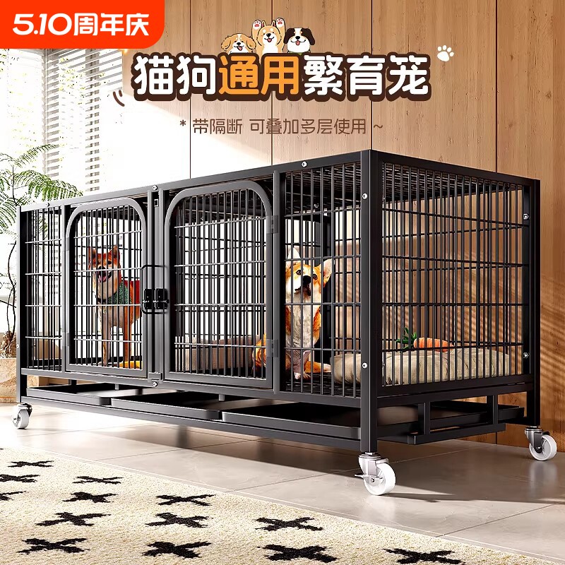狗笼子繁殖笼大中小型犬寄样繁育带隔断厕所托盘宠物店子母鸽子笼