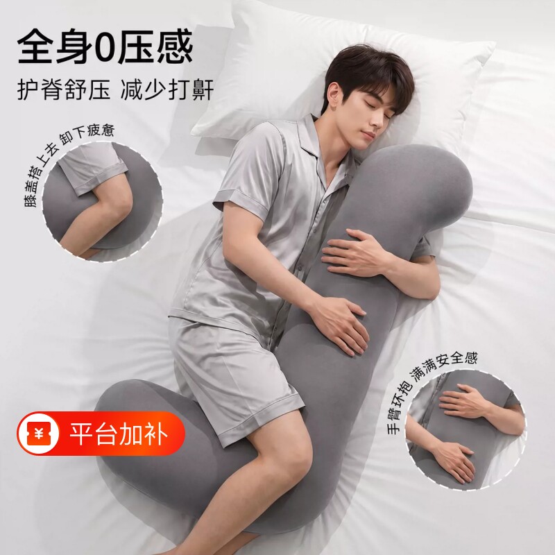 海马睡觉抱枕男士款专用大人夹腿侧睡长条冰丝靠枕成人可拆洗床上