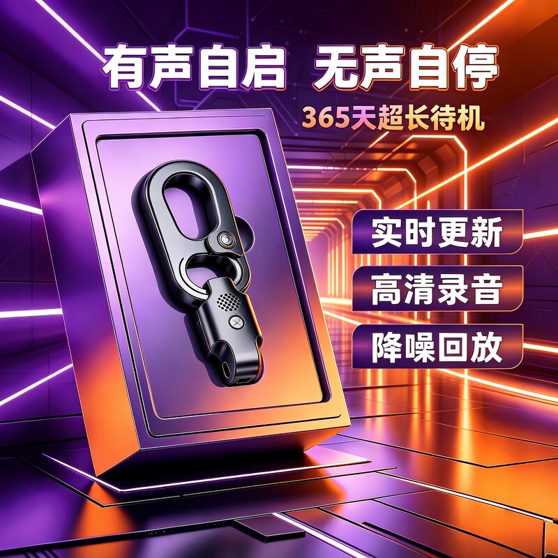 新款手机随身录音器听音专业实时超高清晰降噪免充电超长待机神器