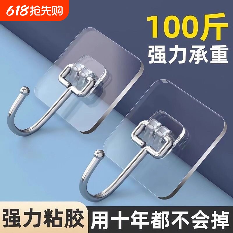 挂钩免打孔强力承重粘钩粘胶墙壁贴墙上透明无痕挂勾贴钩钩子粘贴