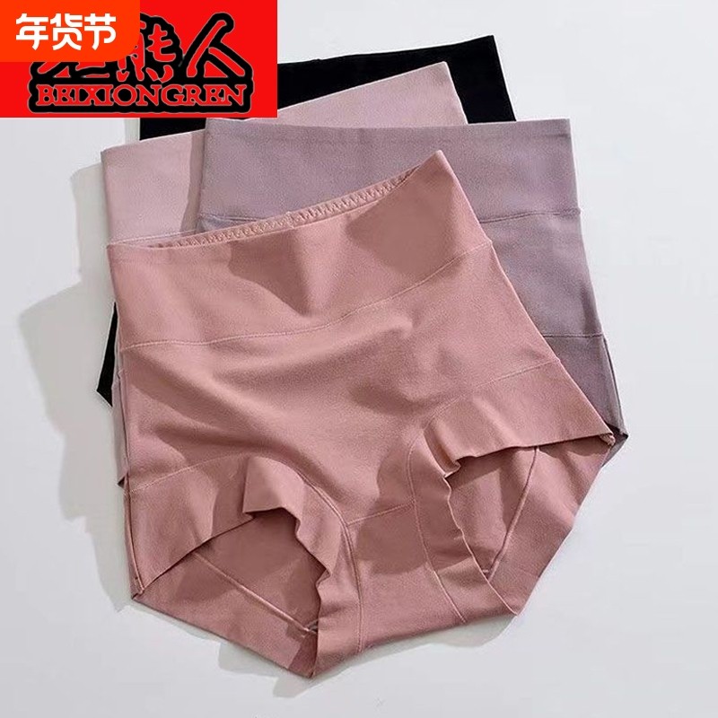 大码高腰收腹内裤女士纯棉抑菌舒适提臀三角裤头防夹不卷边短裤头,女士内衣/男士内衣/家居服,女三角裤,淘宝优惠券,粉丝福利购,淘宝优惠卷