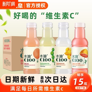 农夫山泉水溶C100柠檬西柚青皮桔血橙复合果汁饮料445ml整箱饮品