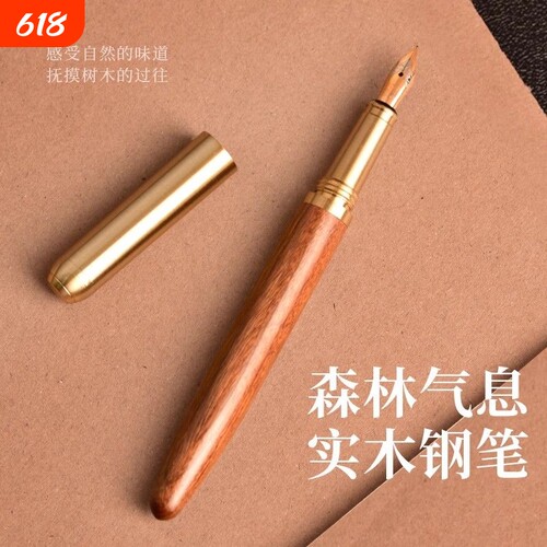 黄铜实木成人美工弯尖钢笔书写练字书法笔弯头教师节礼物商务刻字礼品签字笔非碳素墨水装墨囊可替换笔尖