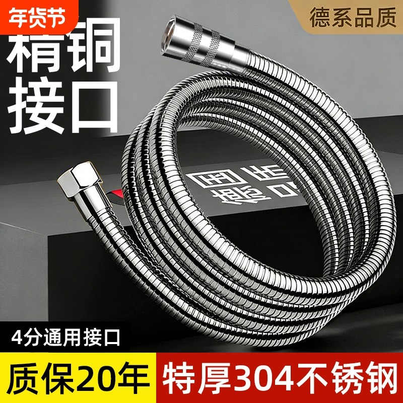 全铜304不锈钢花洒软管淋浴喷头连接管通用热水器管子防爆加长,家装主材,花洒配件,淘宝优惠券,粉丝福利购,淘宝优惠卷