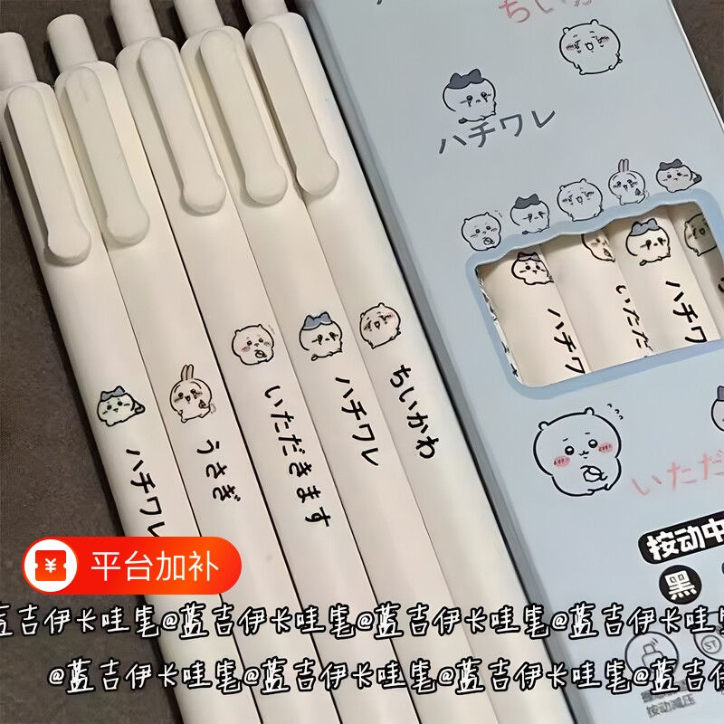 可爱吉伊卡哇按动笔速干刷题黑色中性笔按动式简约ins高颜值0.5考试学生顺滑学习好看