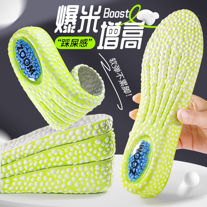 boost内增高鞋垫爆米花气垫减震