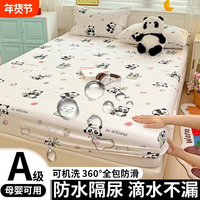 防水床笠单件隔尿透气床单防尘罩席梦思床垫保护套隔水防滑床罩套