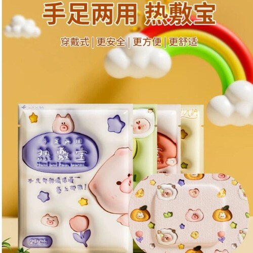 自发热暖手宝穿戴式暖手贴一次性冬天热敷暖足宝便携学生暖手神器