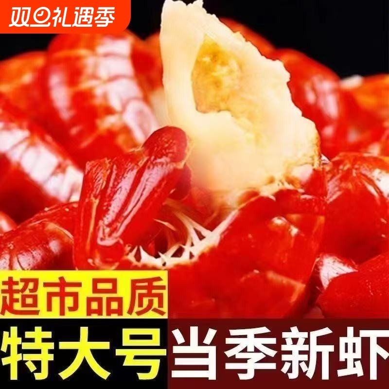 生鲜海鲜大号龙虾尾冷冻小龙虾香辣龙虾尾捞汁冷冻批发虾尾新鲜