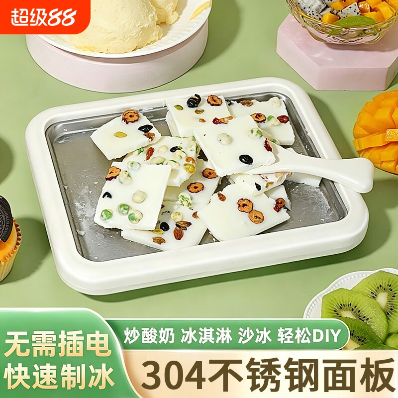 免插电炒酸奶食品不锈钢炒冰盘图片