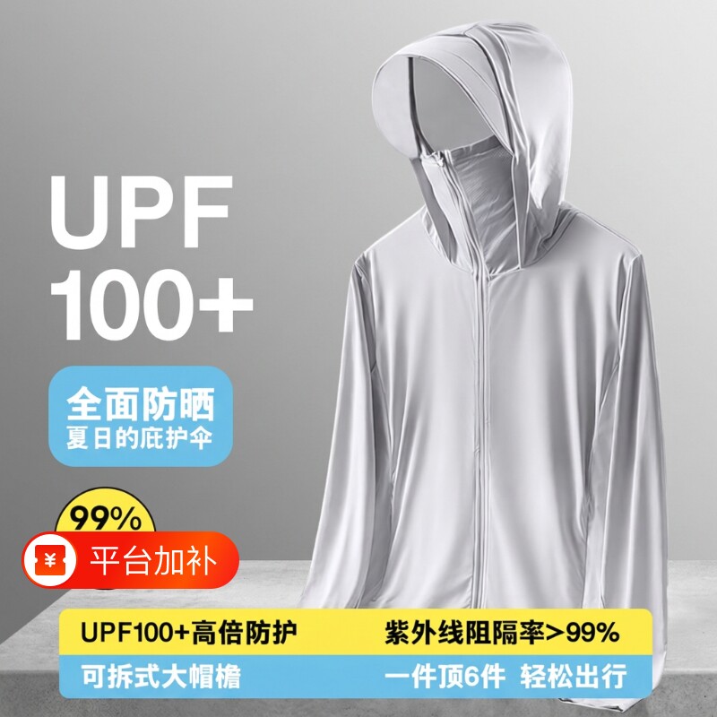 防紫外线冰丝防晒衣啄木鸟UPF100女男夏季透气速干防晒外套冰感