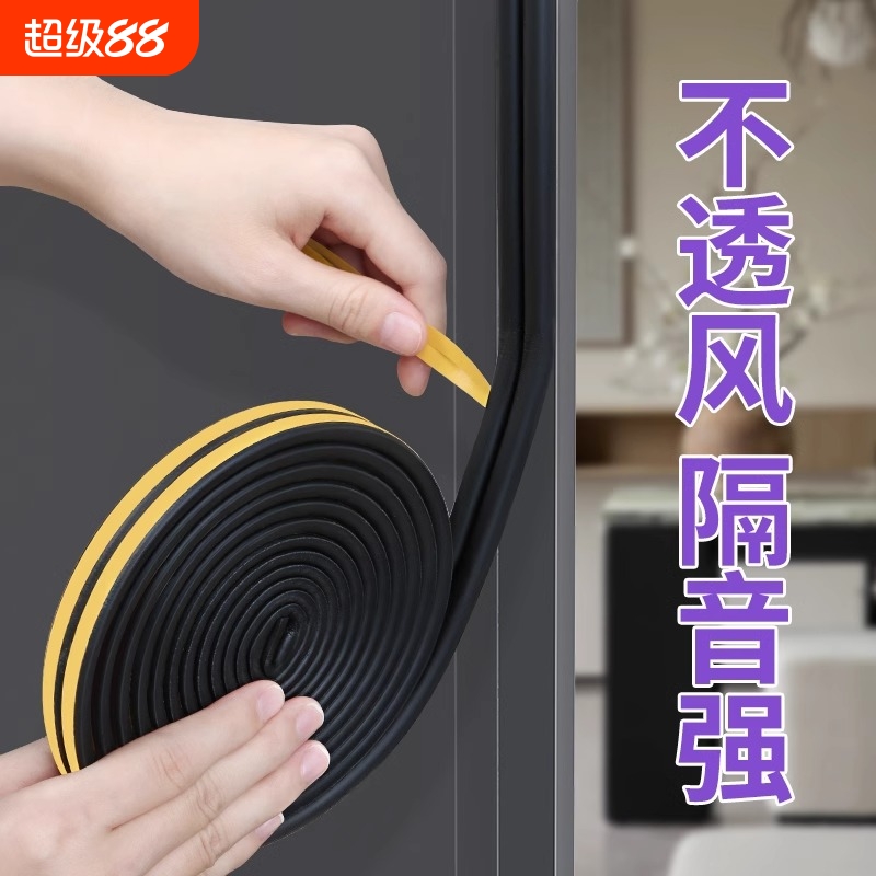 门框密封条门缝关门底缝隙防风条胶条门窗木门隔音门贴卧室玻璃门