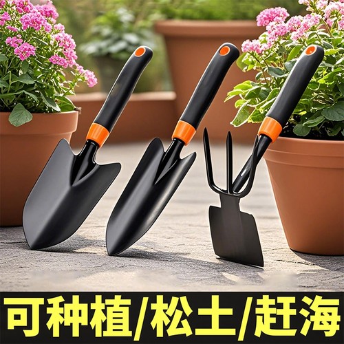 园艺铲子套装种花家用小铲子铁锹户外挖土小锄头赶海工具种菜松土